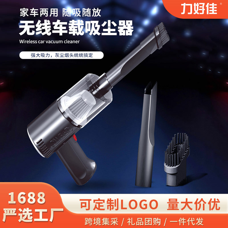 【严选】跨境手持车载吸尘器便携大功率家用桌面无线吸尘器