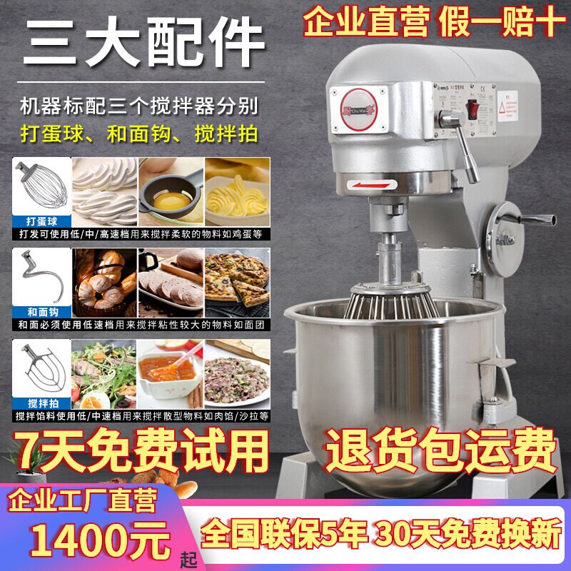 厨麦强力多功能自动肉馅揉面蛋糕奶油打蛋机搅拌机和面机家用