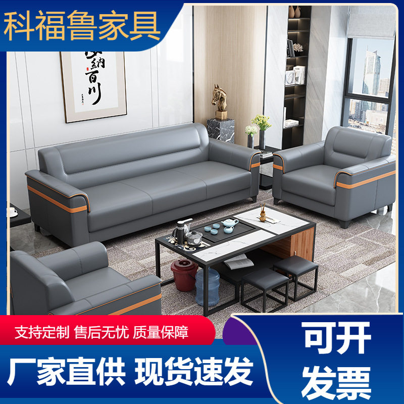 办公室沙发贵宾接待室会客三人位现代简约茶几组合商务办公沙发