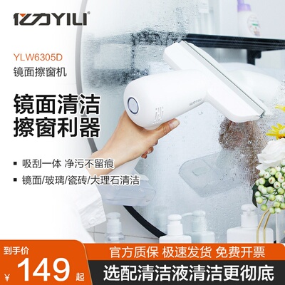 擦窗机器人擦玻璃家用电动无线擦窗户清洗机擦窗机镜面