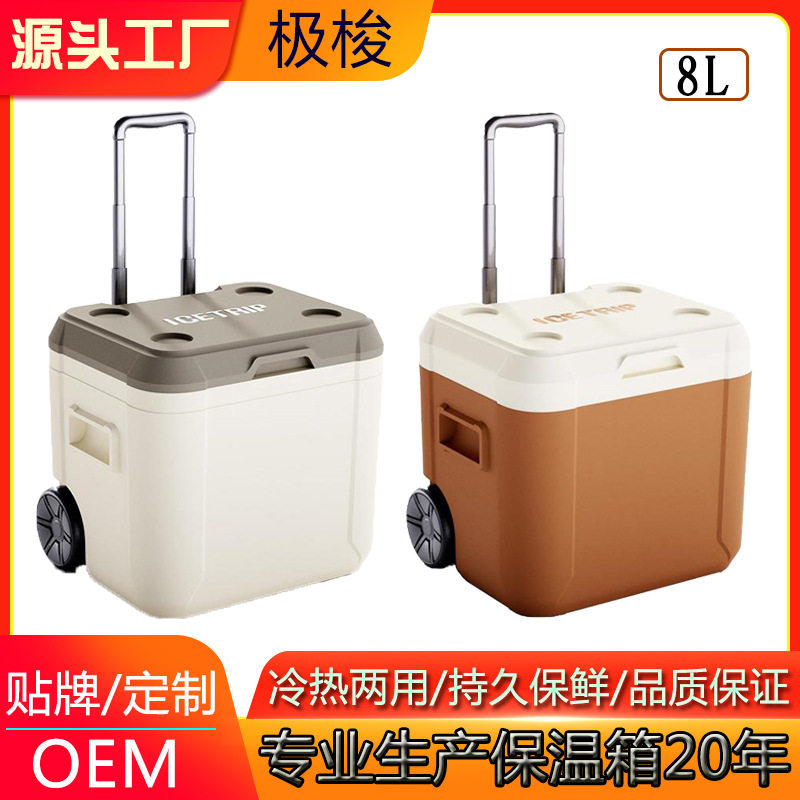 52升大容量拉杆保温冷藏箱户外露营摆摊便携式食品冷藏运输保鲜箱