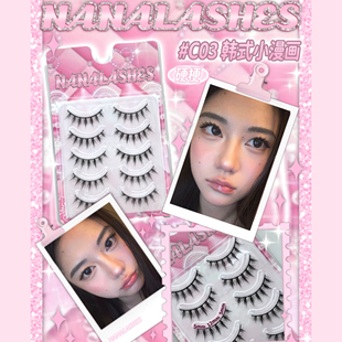 NANALASHES新品C03韩式小漫画适合日常淡妆短款黑梗假睫毛五对装