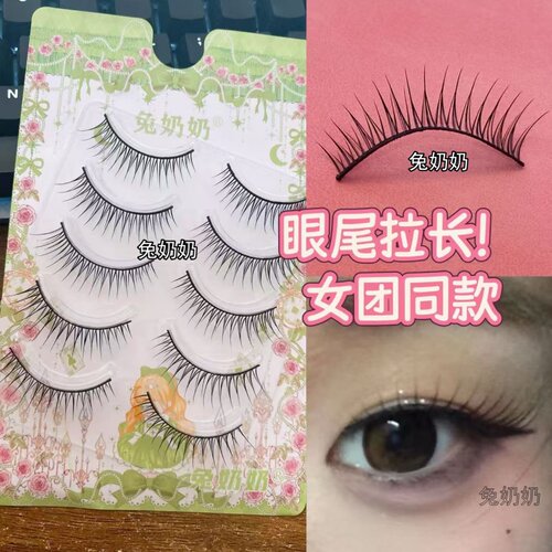 兔奶奶276韩系女爱豆Anna同款钓系清冷感假睫毛整条硬梗撑双眼皮