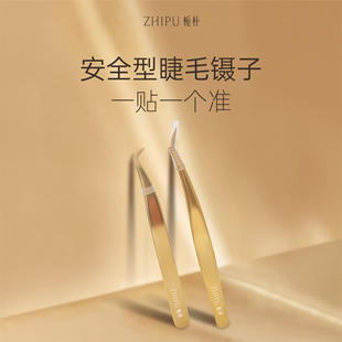 栀朴高精密假睫毛镊子专业嫁接假睫毛夹取工具鹰嘴镊/金羽镊夹子