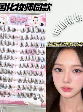 韩国化妆师同款！女团爱豆假睫毛U型根根分明张元英睫毛自然仿真