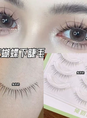 兔奶奶m127根根分明下睫毛化妆师同款毛流感假睫毛一片式7mm