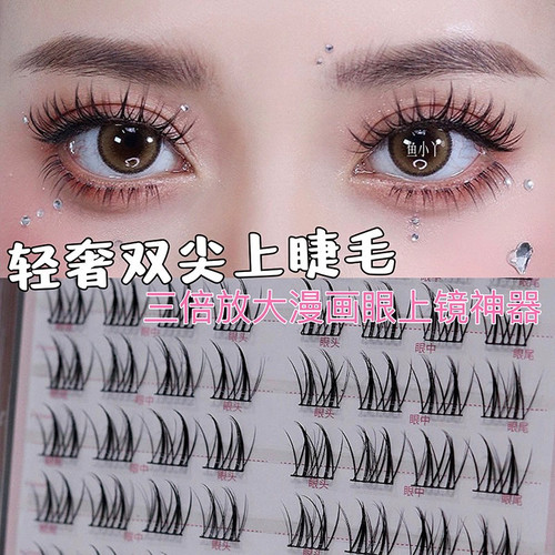 鱼小丫假睫毛10排分段轻奢双尖妈生假睫毛细梗自然清透不塌妆睫毛