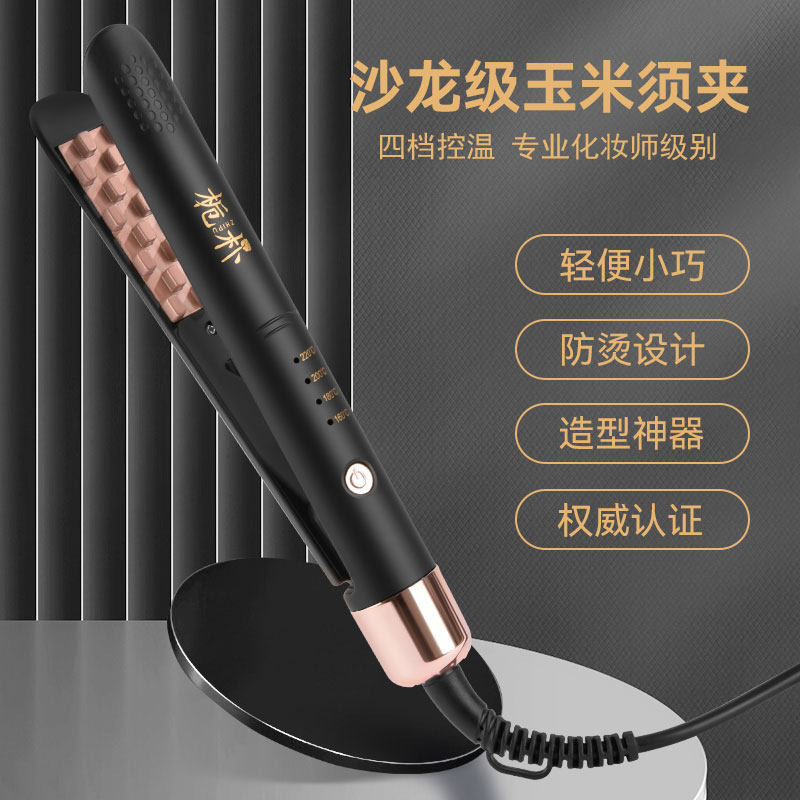 栀朴化妆师玉米须夹一米九线长蓬松器垫发根|专业沙龙级四档调温