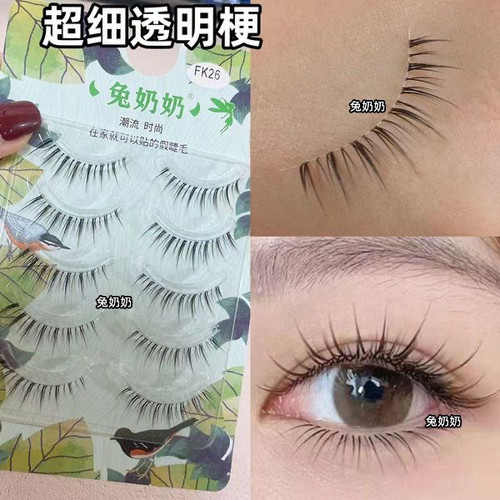 好轻盈兔奶奶假睫毛FK26 自然纤长化妆师推荐假睫毛眼尾拉长款