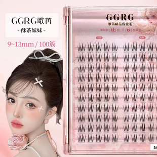 GGRG歌苒《酥茶妹妹》假睫毛韩式女团假睫毛清冷感自然仿真化妆师