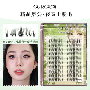 GGRG歌苒【轻泰上】高品质亚裔混血轻泰式睫毛自然蓬松假睫毛