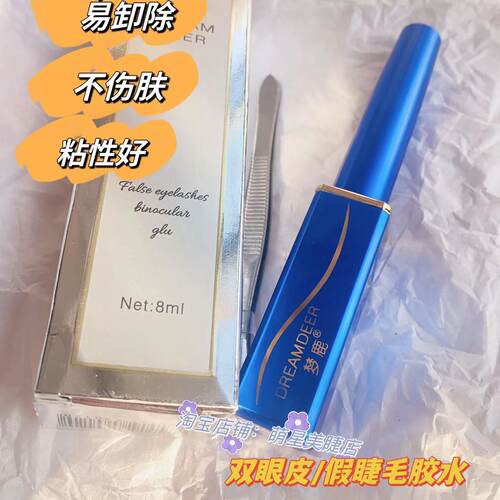 梦鹿假睫毛双眼皮胶水持久好卸