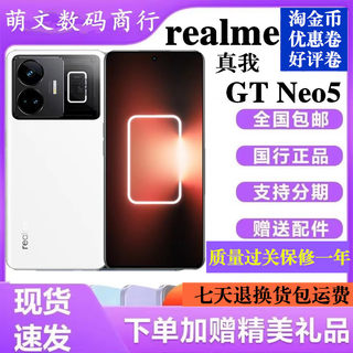 realme（手机） 真我GT Neo5  新机 5G智能手机 230w 快充
