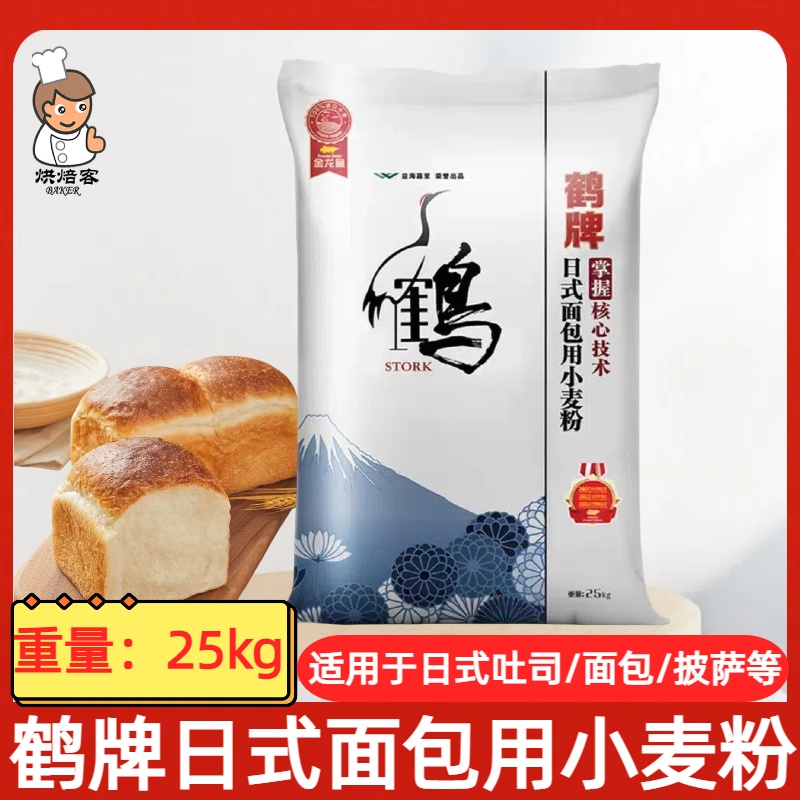 益海嘉里鹤牌日式面包小麦粉面粉