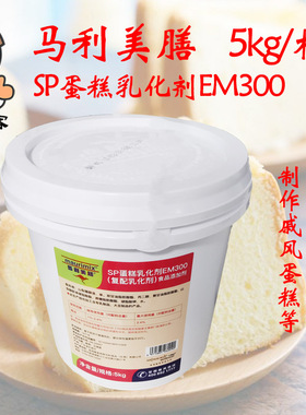 马利美膳SP蛋糕油5kg蛋糕乳化剂EM300糕点速发起泡剂烘焙原料