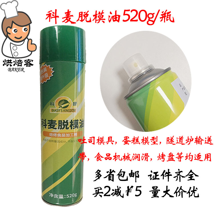 科麦烤盘油脱模油喷雾型520g/瓶