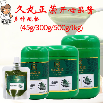 久丸正荣开心果酱45g烘焙饮品用