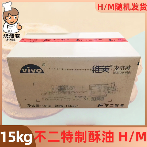不二特制酥油H/M15kg烘焙食用油