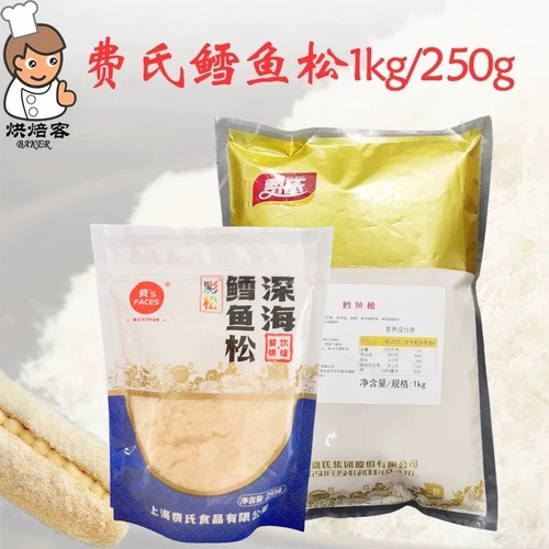 费氏鳕鱼松肉松小贝松用肉粉松