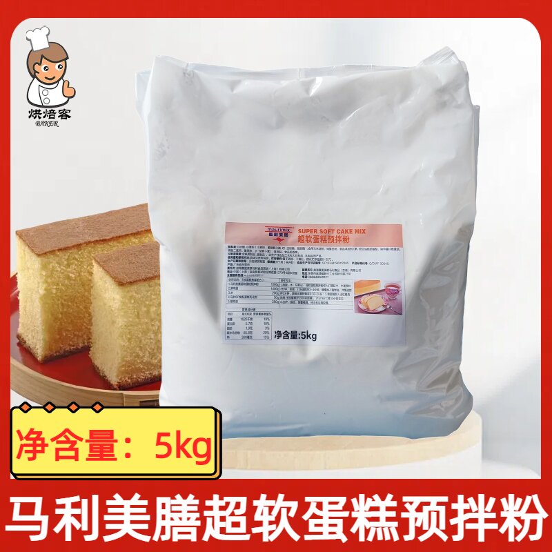 马利美膳超软蛋糕预拌粉5kg海绵蛋糕粉烘焙原料企业店铺多省包邮