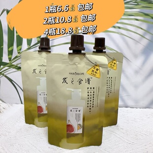 发之食谱无花果白茶精华护发素净油保湿蓬滋养50g护发素