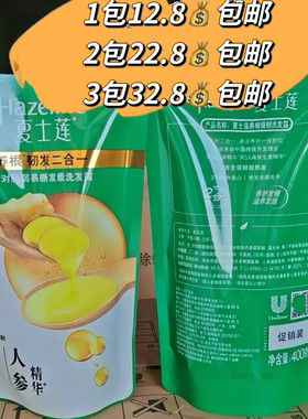 夏士莲洗发水400g袋装养根韧发二合一含生姜人参精华去屑补充装