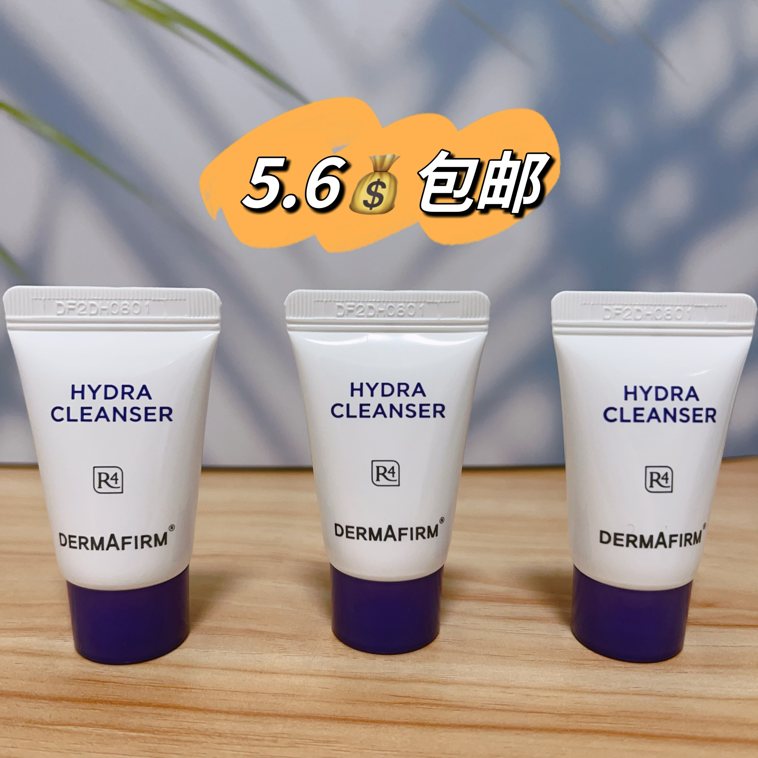 德妃紫苏洗面奶洁面乳体验装小样男女氨基酸温和清洁毛孔洗面奶