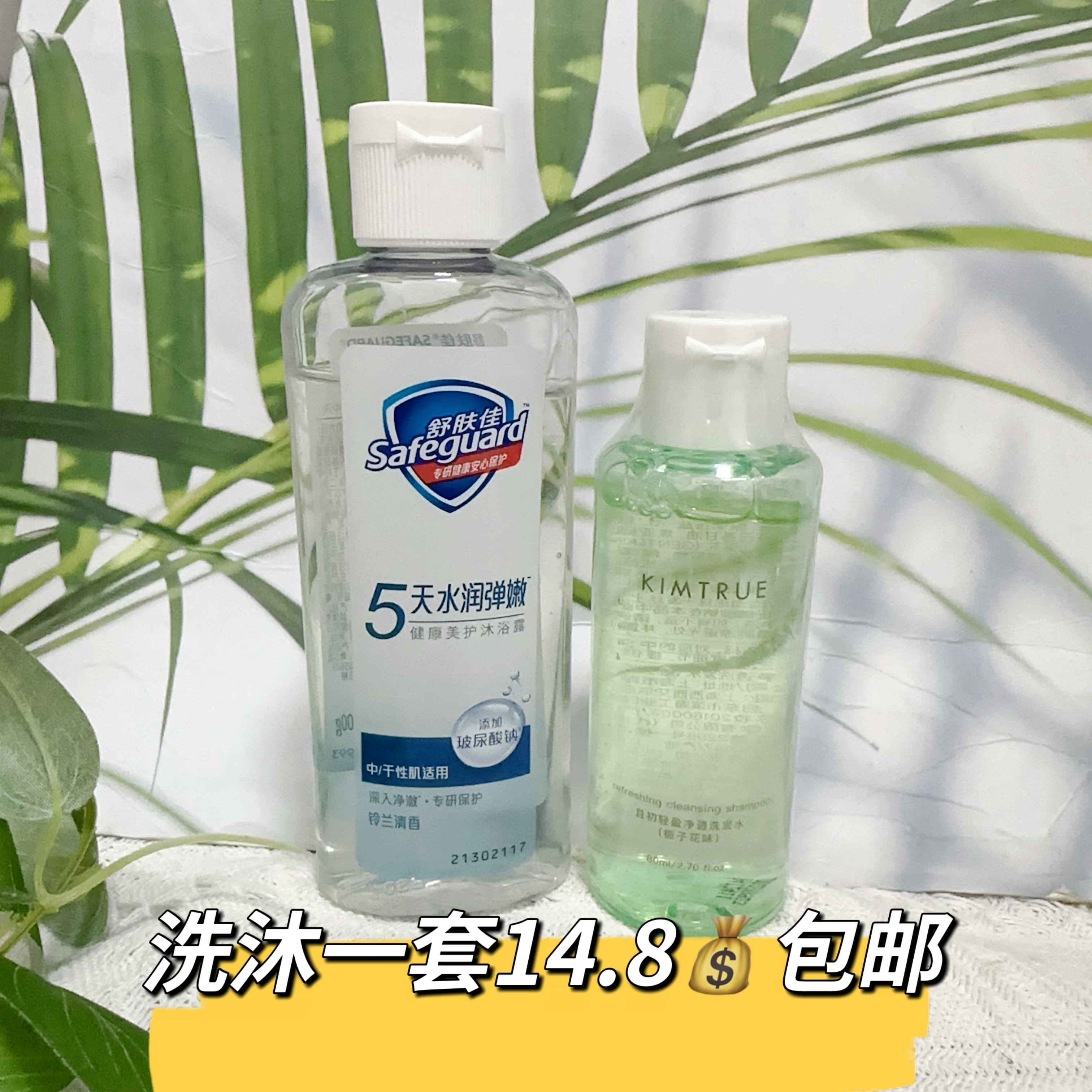 (洗沐14.8元包邮）且初轻盈净透洗发水氨基酸栀子花香洗发露小样