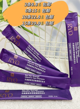 RYO吕洗发水10ml便携装滋盈韧发密集修洗发水净激控油强韧洗发水