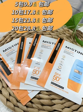 Mistine蜜丝婷小黄帽防晒霜乳3ml小样面部身体SPF50+防晒霜便携装