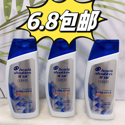 海飞丝洗发水小样80g专研控油蓬松去屑清爽专研护理头皮洗发露