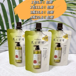 发之食谱无花果清爽蓬松洗发水50ml旅行装洗发水小样