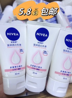 妮维雅便携装温润透白乳液保湿滋润女士润肤乳VC美白润体身体乳