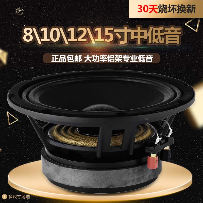 喇叭音箱15包邮8寸10寸12寸寸低音重低铝架布边大功率ktv舞台|msdalam kategori Aksesori Digital 3C, pasaran komponen elektronik, komponen elektronik, peranti elektro-akustik/Speaker - dari Buy2taobao.com untuk memberikan perkhidmatan ejen Taobao profesional membeli