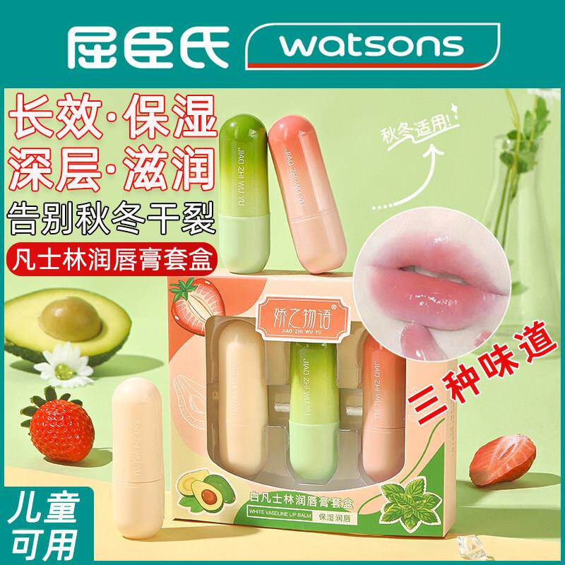 正品凡士林润唇膏无色女保湿滋润补水唇部护理秋冬嘴唇防干裂儿童