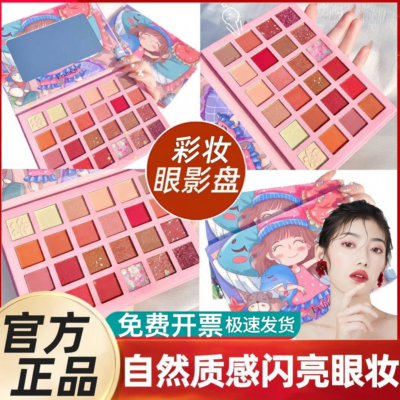 正品舞台妆比赛专用彩色眼影盘24色无毒植物安全眼影盘