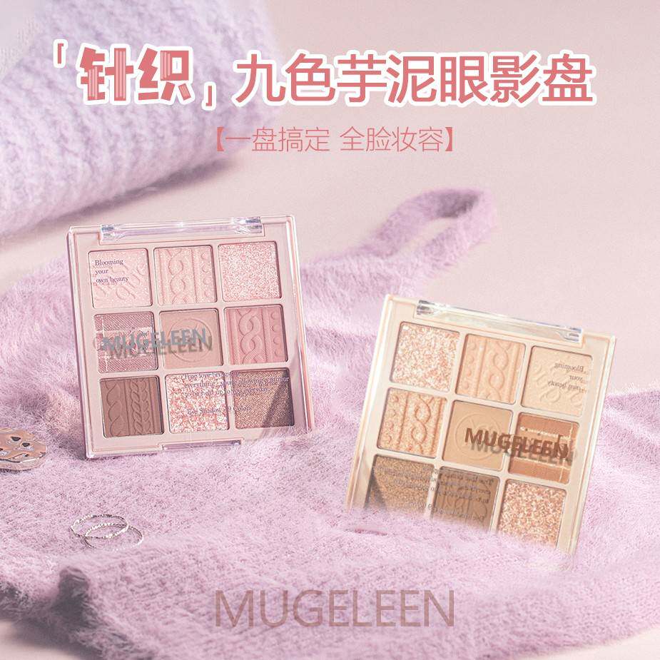 正品新款九色眼影盘珠光温柔粉棕色哑光大地色自然系嫩纯欲少女学
