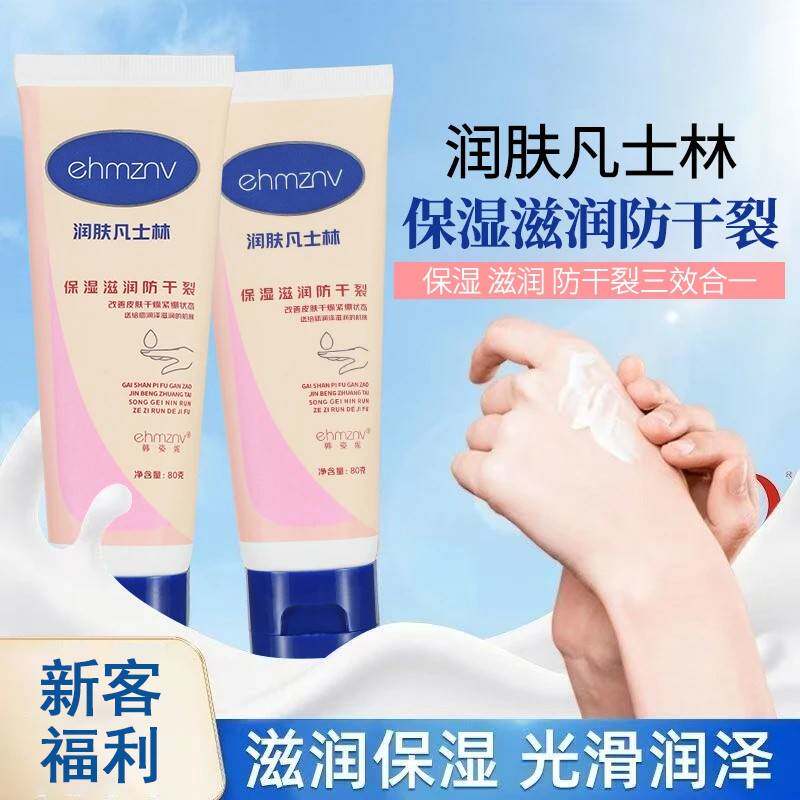 正品韩姿妮凡士林护手霜秋冬补水保湿手霜滋润防干裂干燥手部脚部
