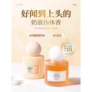 正品大品牌肌肤欲望香水女性持久轻香72小时新鲜天然女性