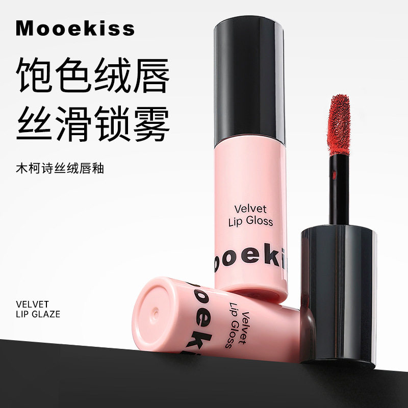 正品Mooekiss/木柯诗唇釉显白口红女秋冬小众品牌正品唇彩不易沾