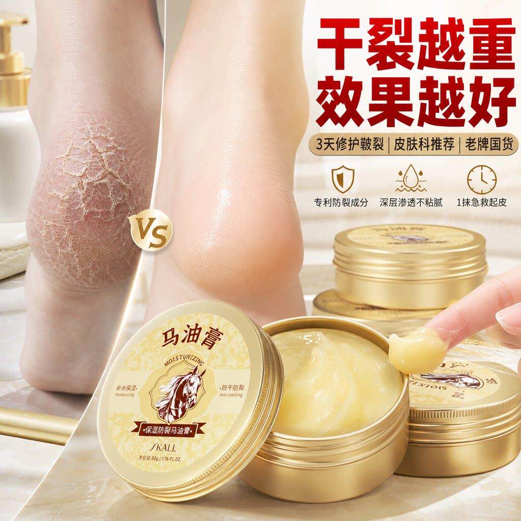马油膏手足防裂膏脚后跟干裂保湿修护霜手脚防倒刺家用护足霜正品