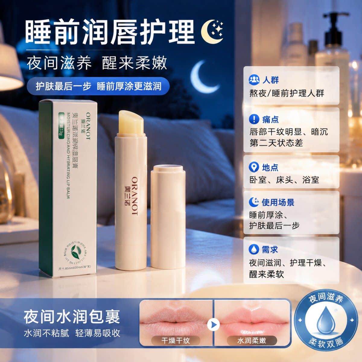 凡士林维生素E润唇膏女睡前保湿滋润夜间护理防干裂护唇膏便携装