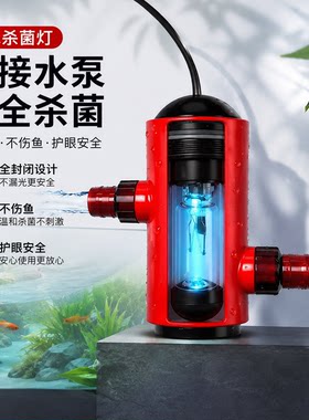 全遮光UV灯迷你版过流试杀菌灯