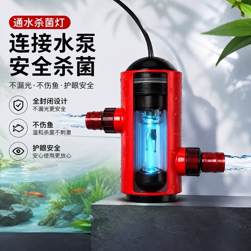全遮光UV灯迷你版过流试杀菌灯