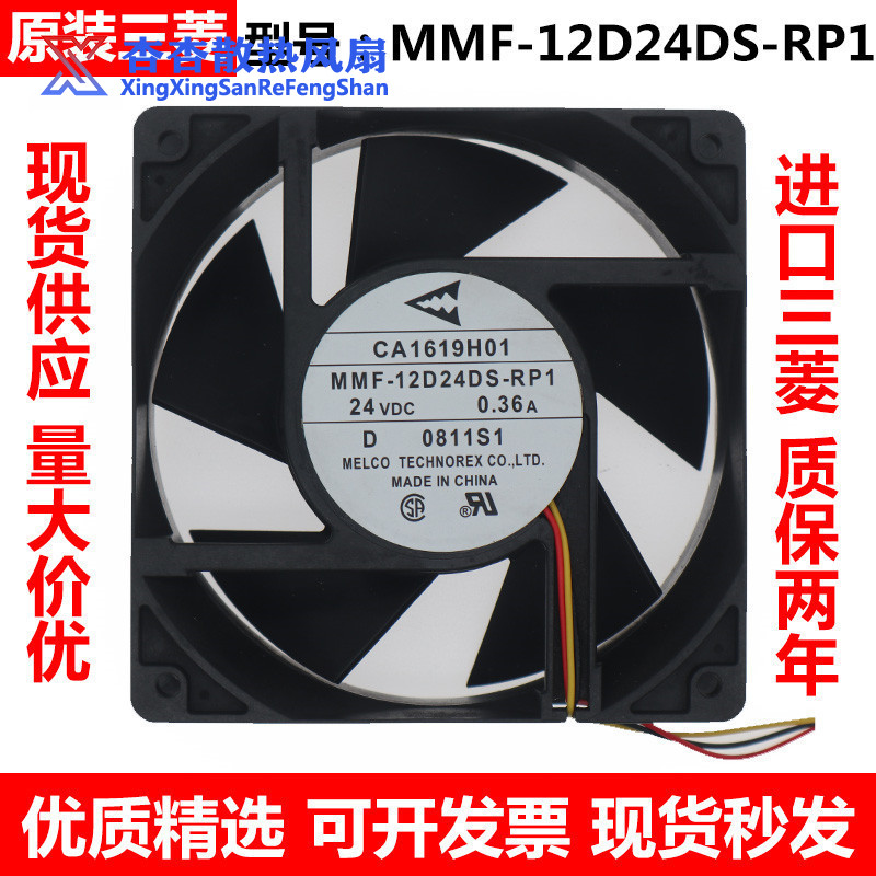 全新原装A740变频器风扇CA1619H01 MMF-12D24DS-RP1 24V 0.36A