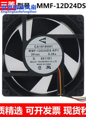 全新原装A740变频器风扇CA1619H01 MMF-12D24DS-RP1 24V 0.36A
