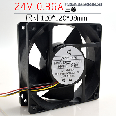 三菱 12cm F740变频器风扇 CA1619H25 MMF-12D24DS-CP1 24V 0.36A