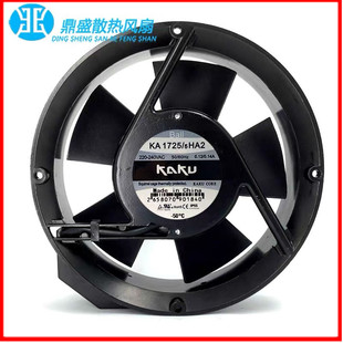 KA1725 0.12 5HA2 240V 0.14A滚珠散热风扇 AC220 KAKU