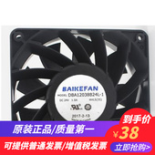 1.0A BAIKE 24V 大风量双滚珠变频器散热风扇 DBA12038B24L