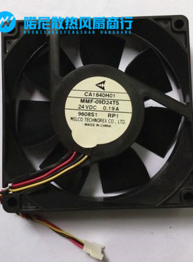 全新三菱变频器A740/F740专用风扇CA1640H01 MMF-09D24TS-RP1
